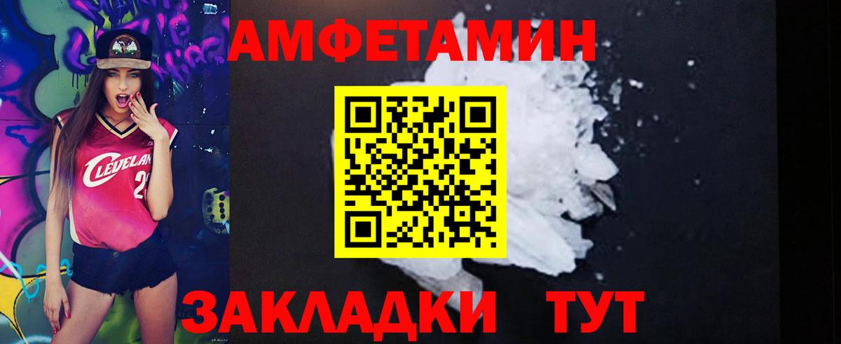 АМФЕТАМИН VHQ Холмск