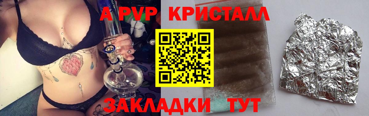 APVP Соль  где продают наркотики  Холмск  Вход с VPN  Alfa_PVP кристаллы  Alfa_PVP VHQ 