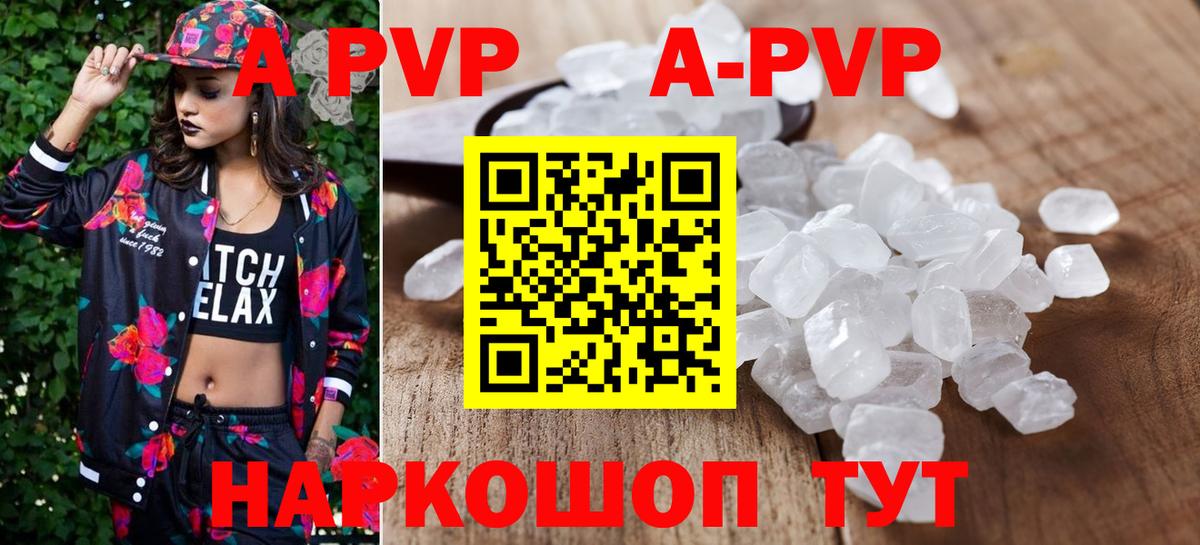 A PVP мука Холмск