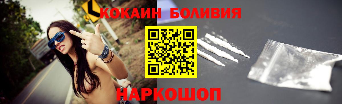 Холмск  продажа наркотиков  Вход с VPN  КОКАИН Fish Scale  Кокаин Fish Scale 