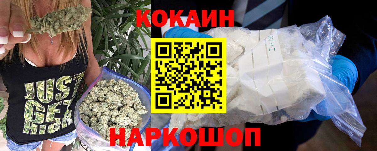 COCAIN Эквадор Холмск