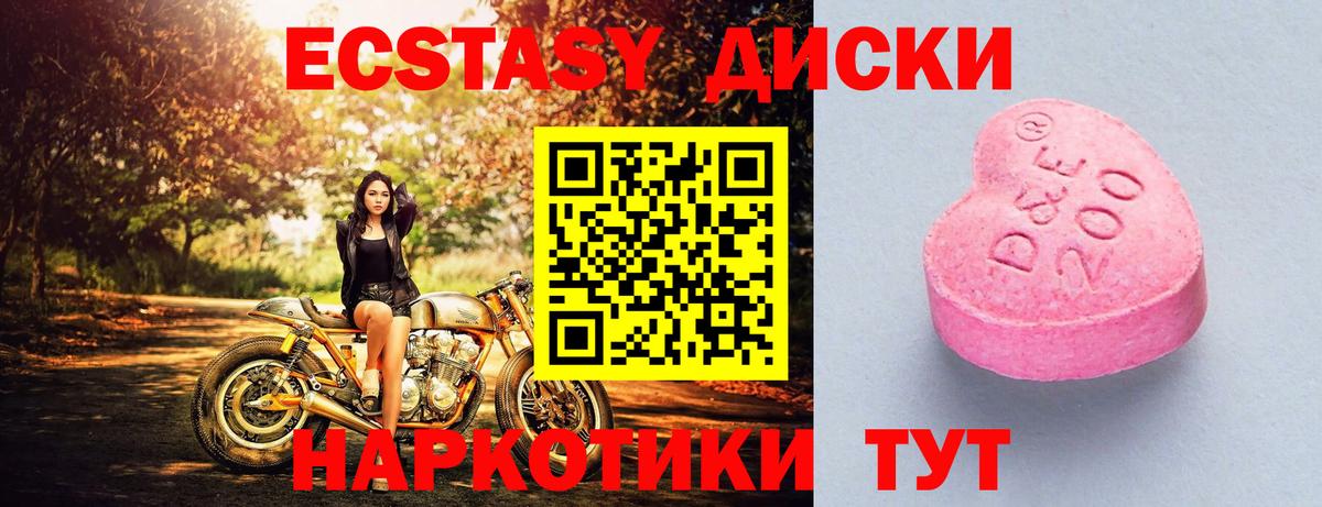Холмск  Экстази Cube  Ecstasy  наркота  Вход с VPN  ЭКСТАЗИ 99% 