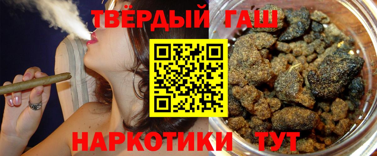 Холмск  ГАШ гашик  Вход с VPN  ГАШИШ гашик 