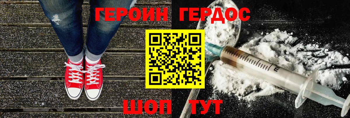 ГЕРОИН афганец  Вход с VPN  Героин  Холмск 