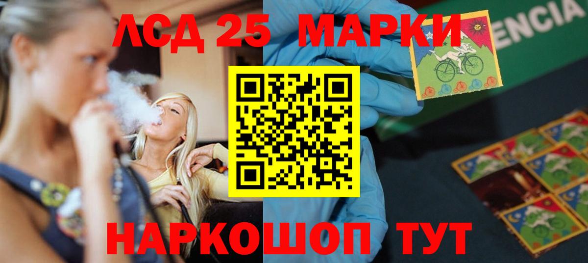 Лсд 25 экстази ecstasy Холмск