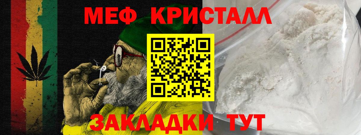МЕФ мука Холмск