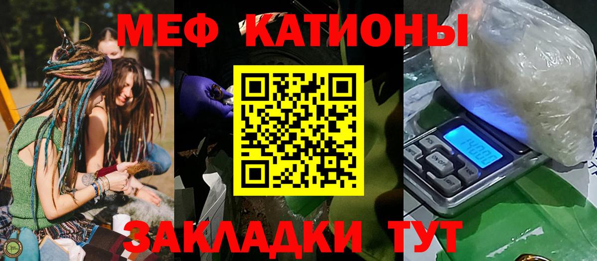Меф  Мефедрон  МЕФ 4 MMC  Холмск  Вход с VPN  МЕФ VHQ 
