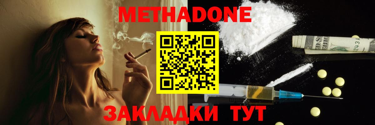 мега как войти  Вход с VPN  Холмск  Метадон VHQ 