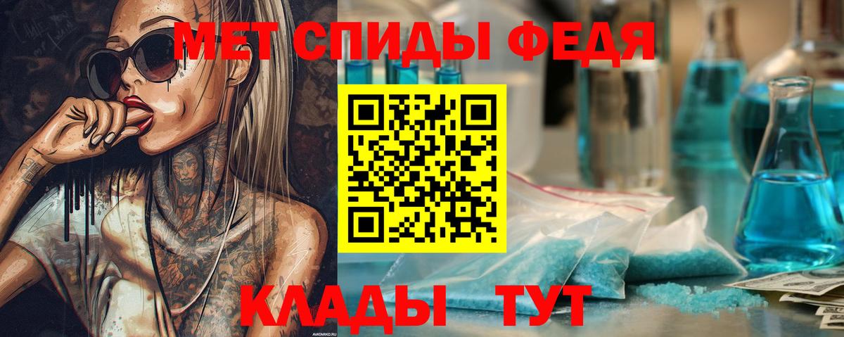 МЕТАМФЕТАМИН кристалл  Вход с VPN  Холмск 