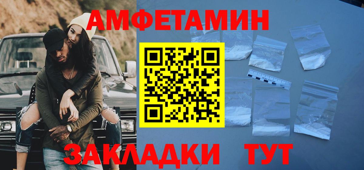 МЕТАМФЕТАМИН пудра Холмск