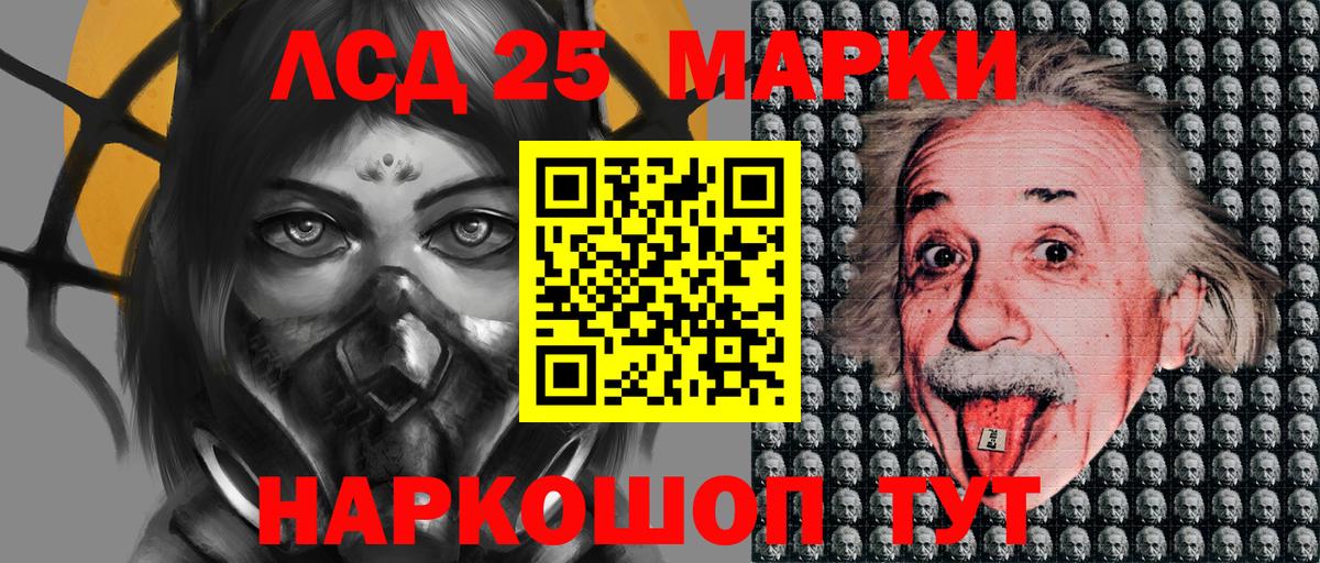 Марки 25I-NBOMe 1,8мг  Марки 25I-NBOMe 1,8мг  Вход с VPN  Холмск 