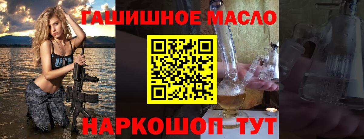 ТГК жижа  Вход с VPN  Холмск  Дистиллят ТГК THC oil 