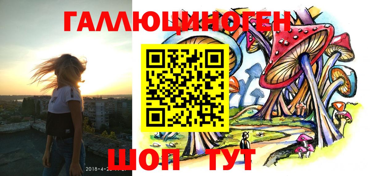 Псилоцибиновые грибы Magic Shrooms Холмск