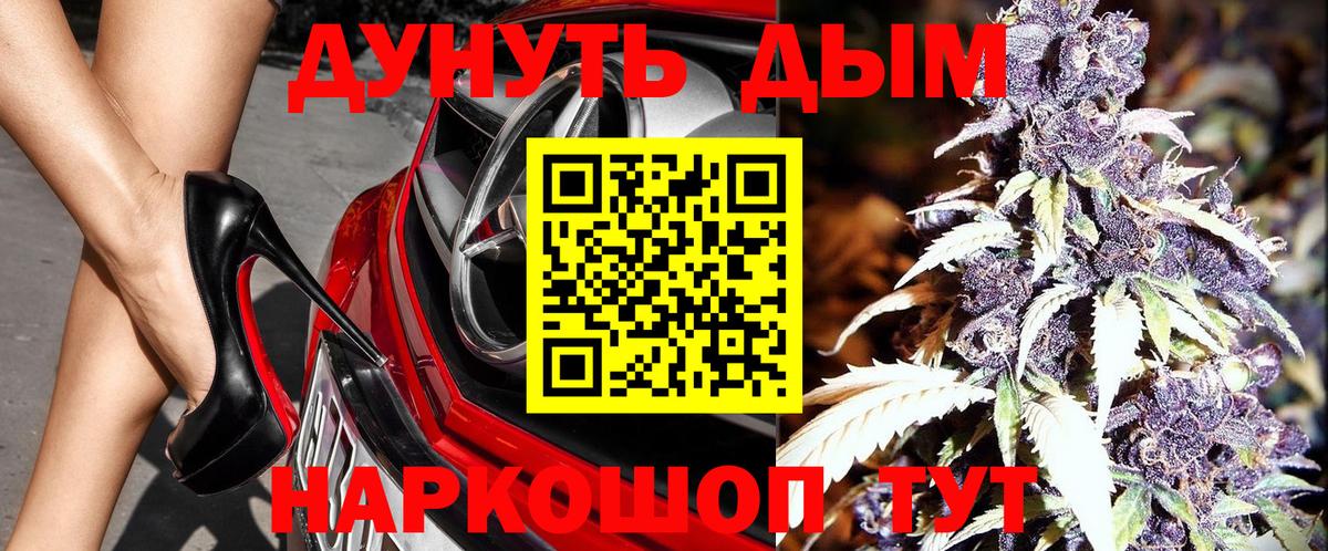Конопля THC 21% Холмск